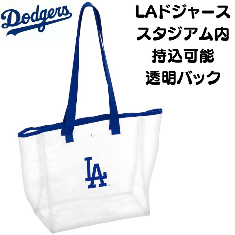 MLB メジャーリーグ　ロサンゼルスドジャース 来場者特典　　クリアバッグ MLB メジャーリーグ ロサンゼルスドジャース 来場者特典 クリア