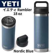 �����ƥ� ���֥顼 �ܥȥ� ���� Nordic blue �Υ�ǥ��å��֥롼 YETI Rambler Bottle 18����(��532ml)