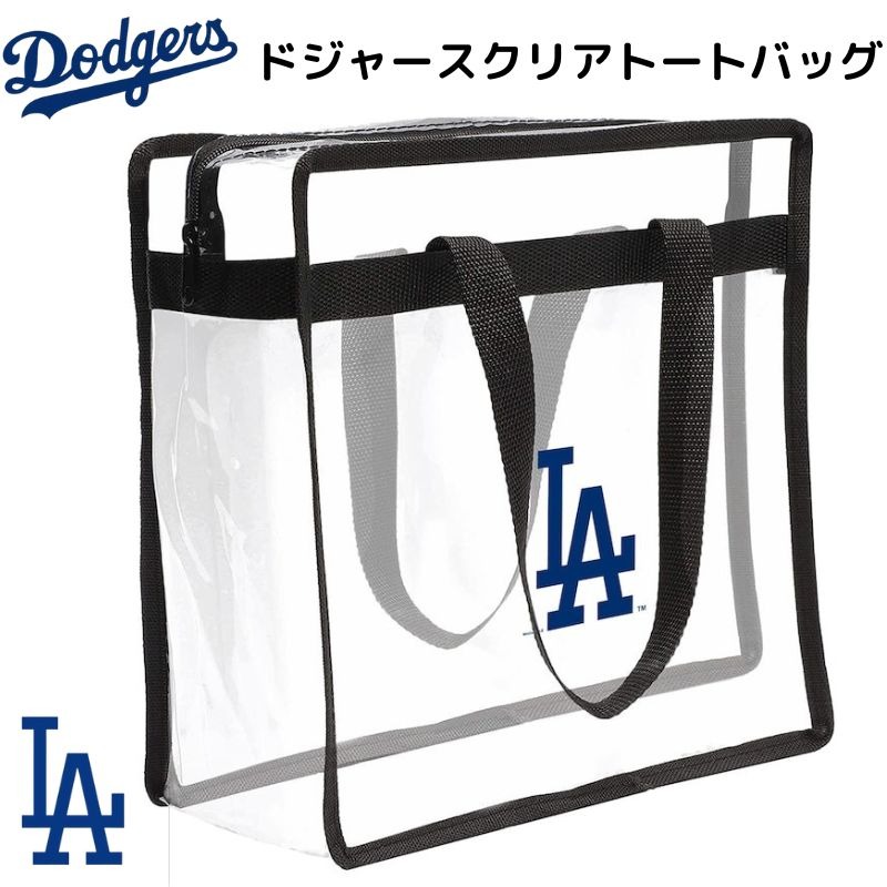 楽天市場】【即日発送】全8チーム MLB クリアバッグ 公式 トート