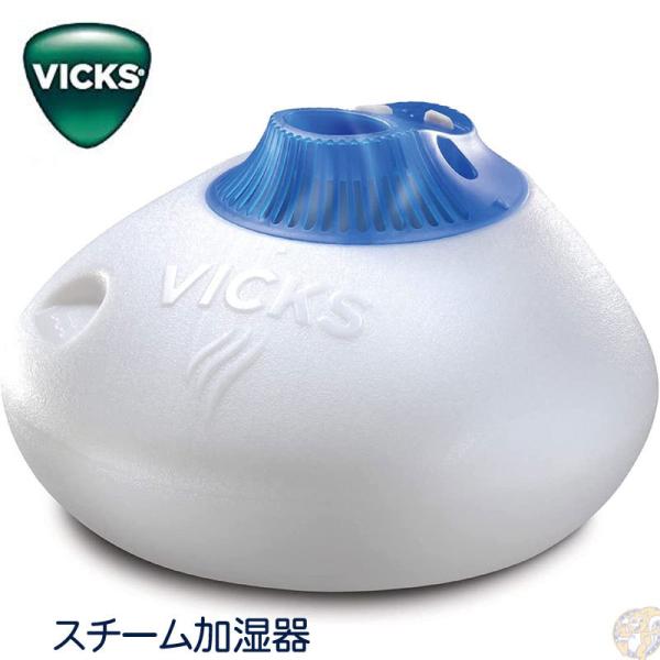 VICKS スチーム式 加湿器 Vicks Levoit の小型加湿器（スチーム式と超音波式） | usajpn