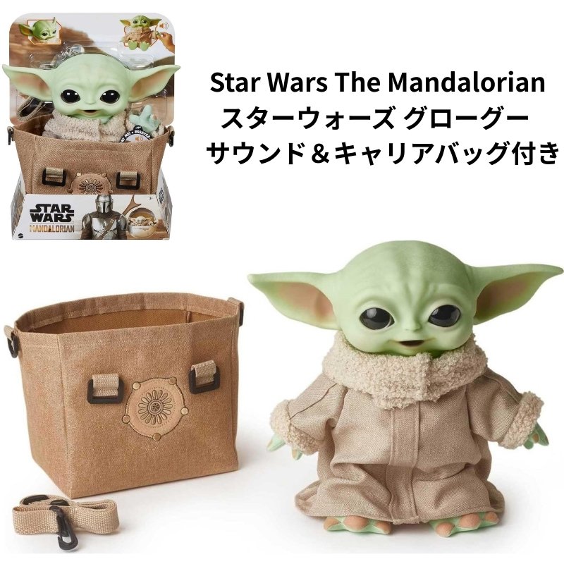 Star Wars スター・ウォーズ グローグー ぬいぐるみ ヨーダ ザ