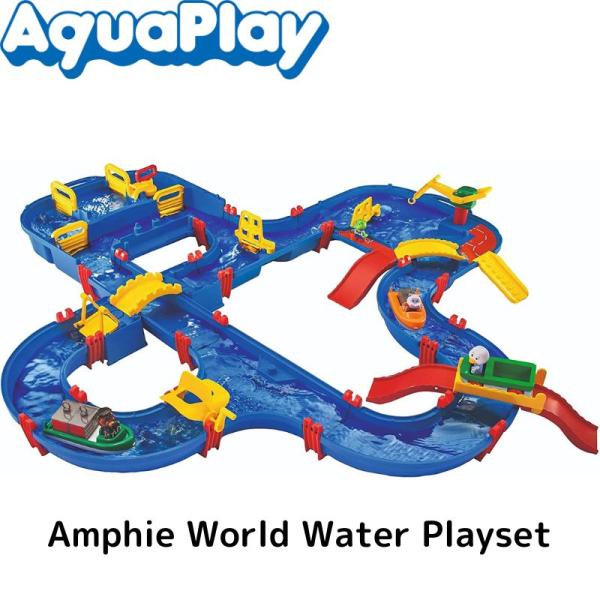 アクアプレイ AquaPlay ブリッジ&ハーバーセット AQ1650 送料無料 