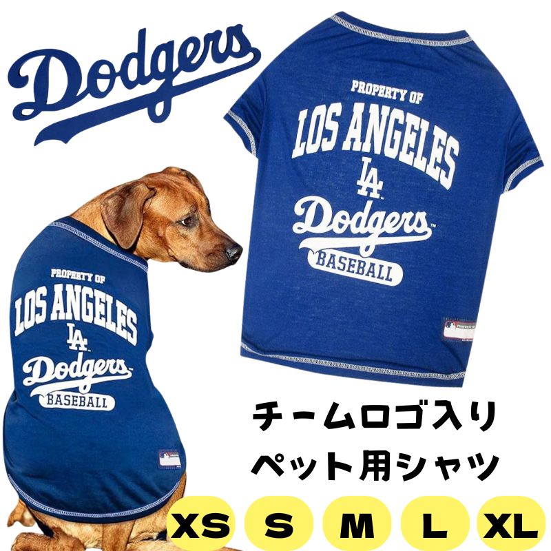 ロサンゼルス・ドジャース ペットウェア Mサイズ ロサンゼルス・ドジャース ペットウェア Mサイズ 犬服