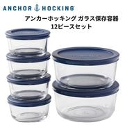 ���󥫡��ۥå��� �ա��ɥ���ƥ� Anchor Hocking ���饹��¸�ƴ� 12�ԡ������åȡ�6�ġ� ���դ� ��Ǯ���饹 �������饹 ������¸�ƴ� �Żҥ�� �����֥� �����б� ����ꥫ��