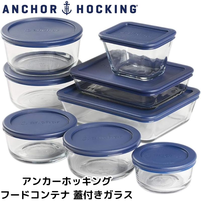 アンカーホッキング サラダセット