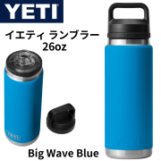 YETI イエティ ランブラー Rambler 26オンス ウォーターボトル ステンレススチール ビックウェーブブルー|キッチン雑貨|アメリカ調理家電：種類別