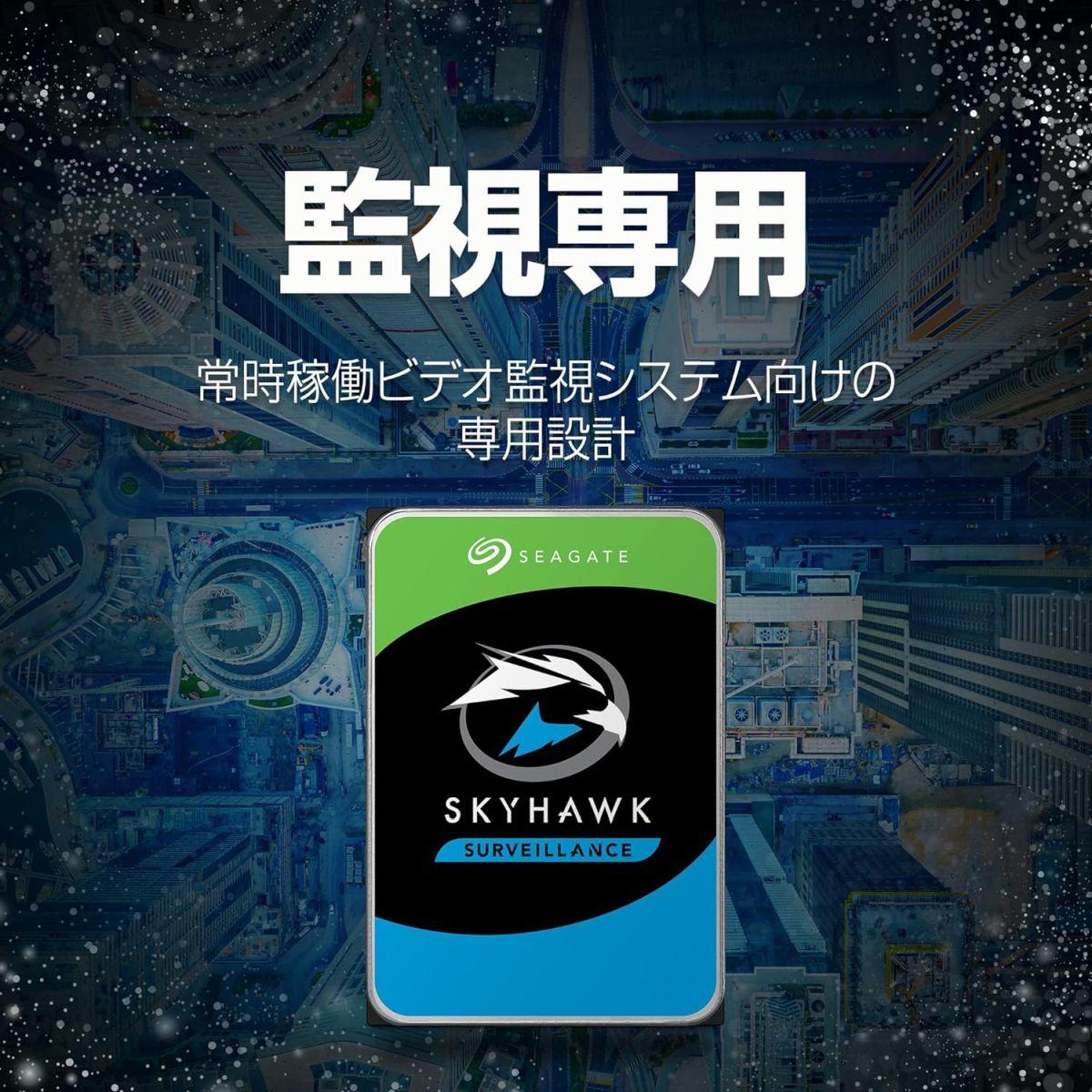 シーゲイト(SEAGATE) Skyhawk 3.5
