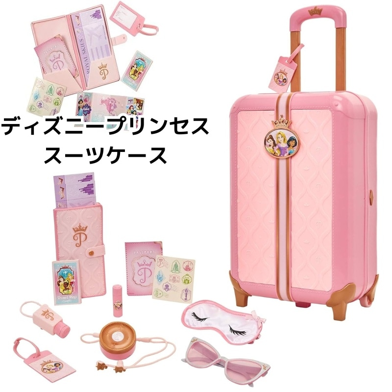 ディズニープリンセス トラベルスーツケース Disney Princess おもちゃ