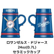 MLBグッズ | アメリカキッチン輸入プロ
