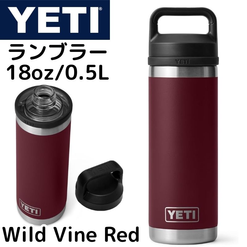 イエティ 水筒 ランブラー ステンレス YETI Rambler 18oz 530ml