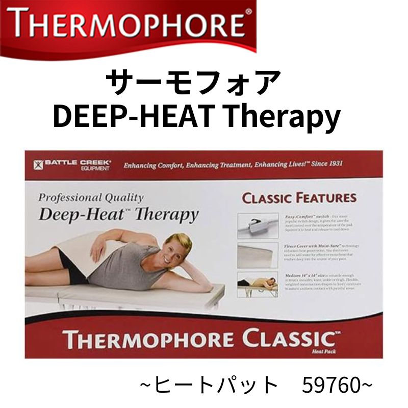 加熱パッド クラシック モイスト ヒート パック ディープ ヒート