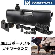 WaterPORT ðդݡ֥奿 15L ֺ ݡ֥륷  ȥå  ҥå Хѡб