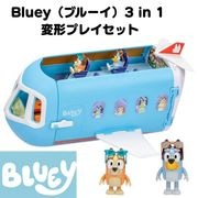 Bluey ブルーイ 3 in 1 変形プレイセット 飛行機からリゾート＆ボートに変身 Bluey 3-in-1 Transforming Plane Playset|おもちゃ
