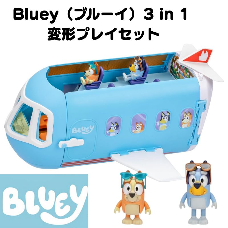 Bluey ブルーイ 3 in 1 変形プレイセット 飛行機からリゾート＆ボート