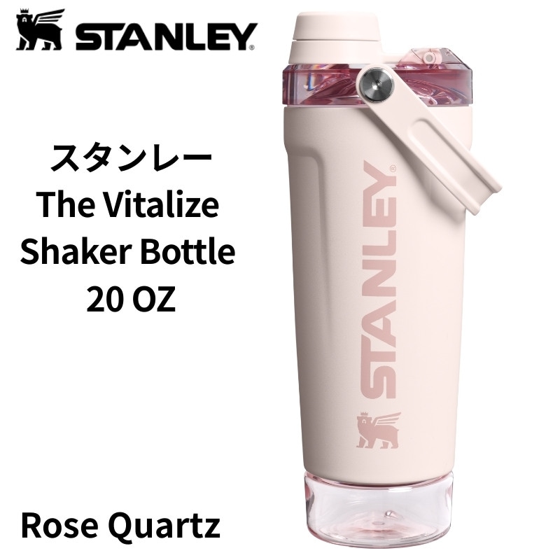 スタンレー Stanley シェイカー ボトル 20oz 約591ml Vitalize