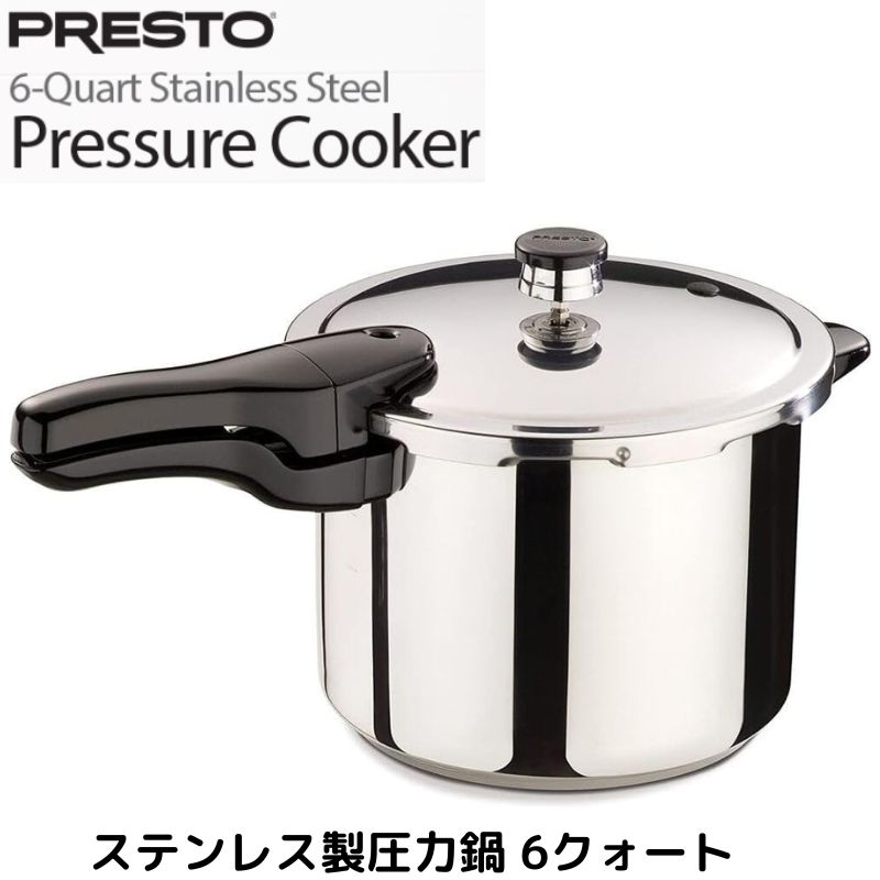 Presto プレスト 鍋 01362 ステンレス製圧力鍋 6クォートガス対応 IH