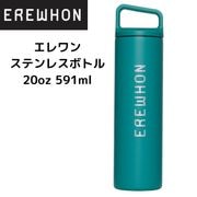 エレワンErewhon | アメリカキッチン輸入プロ