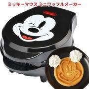ディズニー ミッキーマウス 4インチ（約10cm） ワッフルメーカー 1枚焼き ミニサイズ コンパクト ミッキー型 朝食 おやつ ギフトに最適|ワッフルメーカー|アメリカ調理家電：種類別