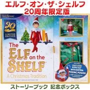 The Elf on the Shelf（エルフ・オン・ザ・シェルフ） 20周年限定版 ボーイスカウトエルフ ブルーアイ ポージング可能 記念セット クリスマスギフト|クリスマス|パーティー用品
