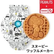 スヌーピー ミニ ワッフルメーカー Peanuts ピーナッツ × Dash スヌーピー＆ウッドストック  75周年限定モデル （約10cm）