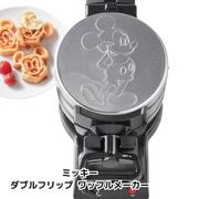 ディズニー ミッキーマウス Mickey Mouse ダブルフリップ ワッフルメーカー ミニワッフル6枚焼き ベルギースタイル |ワッフルメーカー|アメリカ調理家電：種類別