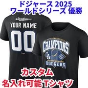 ̾�����ǽ �����󥼥륹 �ɥ��㡼�� 2025 ���ɥ��꡼�� ͥ�� ��ǰ T����� �������� ���ֹ� ̾�� �����饤���� MLB Los Angeles Dodgers Champions