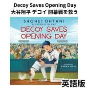 �Ѹ��� �ǥ��ԥ�ΤȤ��٤Ĥʤ����ˤ� Decoy Saves Opening Day ��ë��ʿ ���� ��ë���� ���ե� �ǥ��ԥ� �ǥ��� �Ѹ�ؽ� ����ꥫ͢�� 
