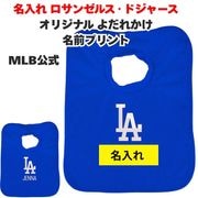 ̾���� �����󥼥륹���ɥ��㡼�� ������ �٥ӡ� �ӥ� ���ꥸ�ʥ� ����줫�� �֤���� Los Angeles Dodgers ̾���ץ��� �л��ˤ� �٥ӡ����� ��� MLB���� ���ե�