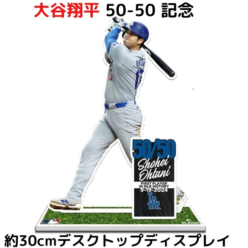 エンジェルス大谷翔平　プレーヤースタンド　スタンディパネル　バッターピッチャー 大谷翔平 二刀流 スタンドディスプレイ スタンディー 木製 投手