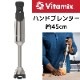 �Х����ߥå��� ���ޡ������ �ϥ�ɥ֥����� Vitamix ���ƥ�쥹�������� 46�����