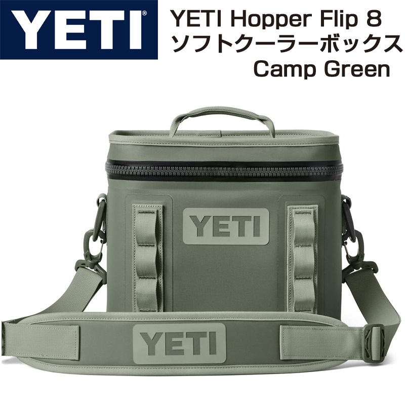 新品】YETI ソフトクーラー Hopper Flip 8 ホッパーフリップ8