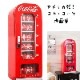 ���������� ��¢�� Coca Cola CVF18 10-Can Capacity Portable Vending Cooler ������������ �٥�ǥ��󥰥ޥ����� ��¢��