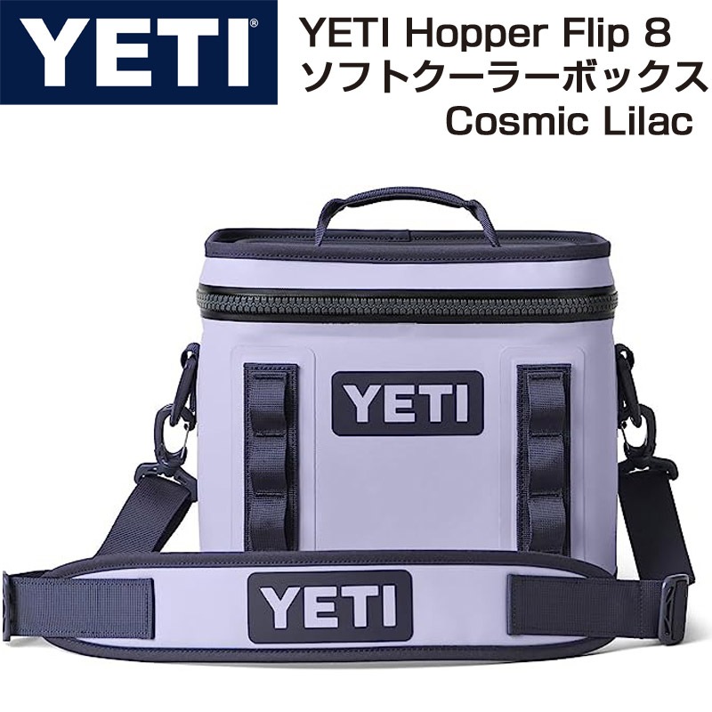 YETI Hopper Flip 8 イエティ ホッパーフリップ ポータブルクーラー 