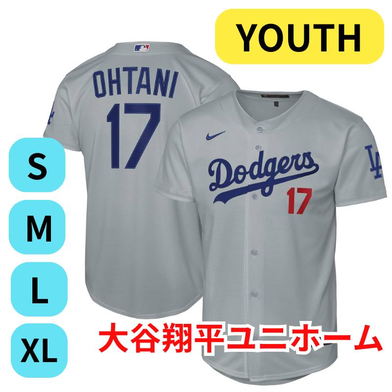 大谷翔平 ユニフォーム グレー YOUTH ロサンゼルス ドジャース ナイキ