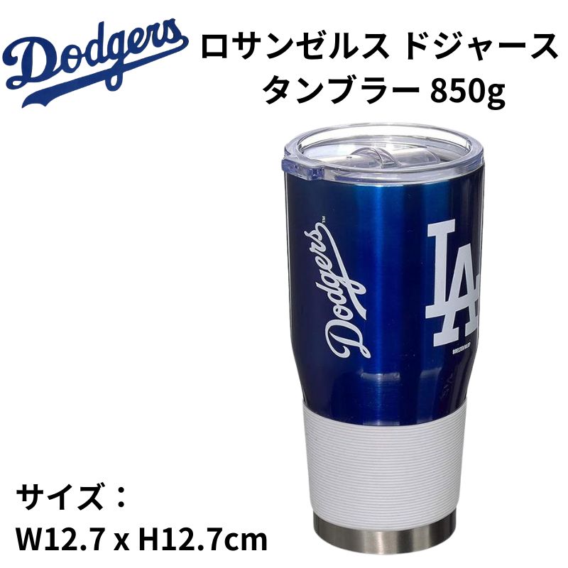 MLB公式 ロサンゼルス ドジャース タンブラー 850g ジャグ ドジャース