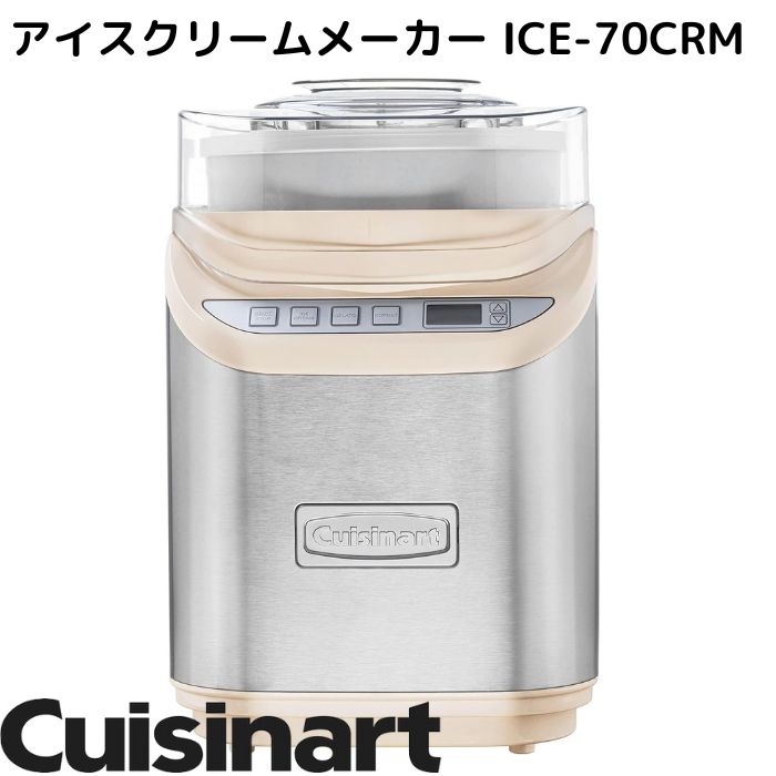 Cuisinart アイスクリームメーカー Amazon | Cuisinart ソフトサーブアイスクリームメーカー