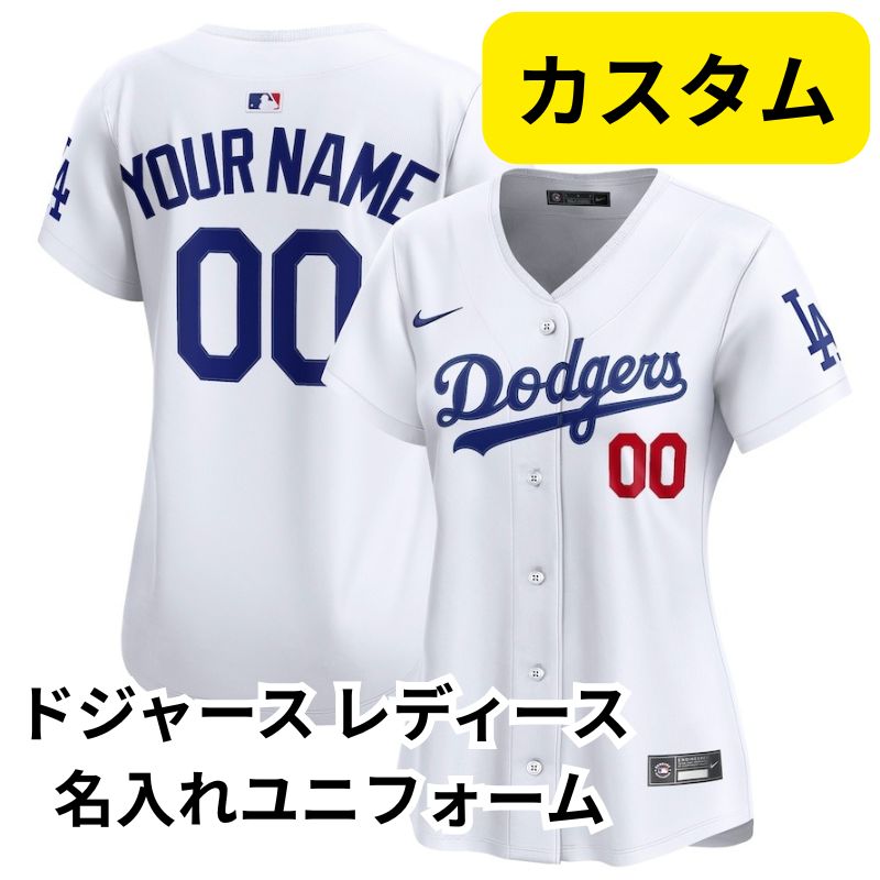 ドジャース公式　ユニフォーム　Nike Los Angeles Dodgers 楽天市場】MLB ドジャース レプリカユニフォーム＜ホワイト