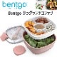 Bentgo �������������ƥ� BPA�Ի��� �緿54���󥹥ܥ��� 4����ѡ��ȥ��� ������������ȥ쥤 ������ȥåԥ󥰤䥹�ʥå��� �ɥ�å�����3���󥹥���������ƥ� �����Ѳ�ǽ�ʥե�������¢ (�֥饷�ޡ��֥�)