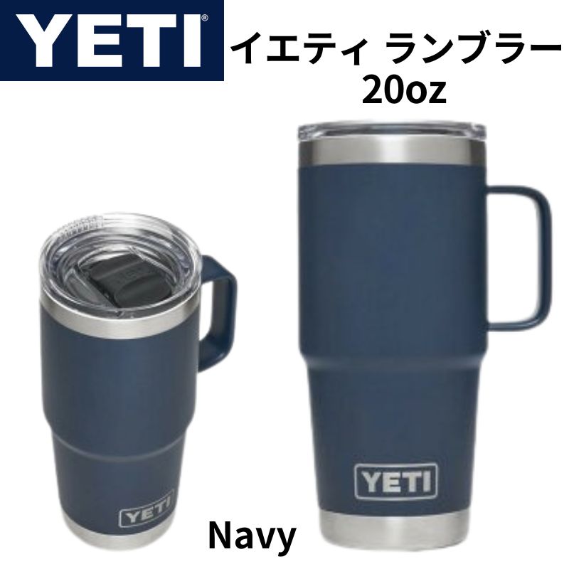イエティ YETI Rambler 20oz ステンレス トラベルマグ 保温保冷