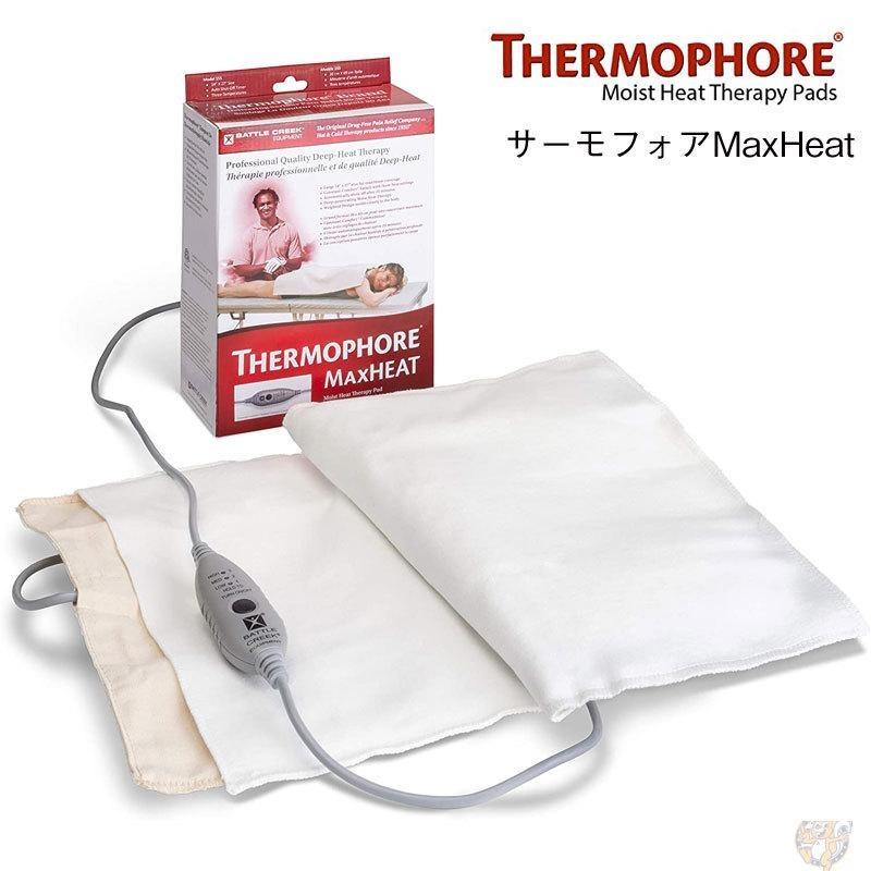 サーモフォア Thermophore マックスヒート 温熱パッド 155 ヒート