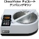 ���祳�졼�� �ƥ�ѥ�󥰥ޥ��� ���祳�ӥ����ChocoVision �ƥ�ѥ�󥰥ޥ����� ����ư LED����ɽ��