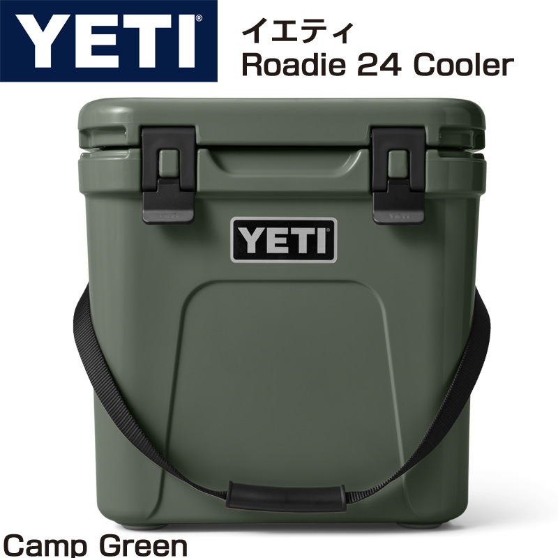 YETI Roadie 24 Camp Green イエティ クーラーボックス