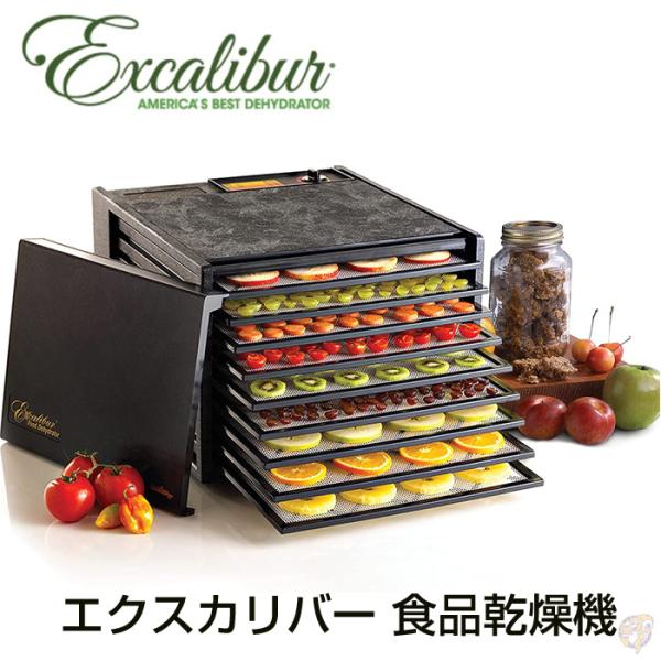 Excalibur エクスカリバー 食品乾燥機 フードディハイドレーター Amazon.co.jp: Excalibur エクスカリバー 食品乾燥機 フードディ