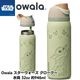 ����� ���� ���������� �������������� �٥ӡ��衼�� ���� Star wars Owala FreeSip 32oz ��946ml GroGu ����ܥȥ� ���ƥ�쥹�ܥȥ�
