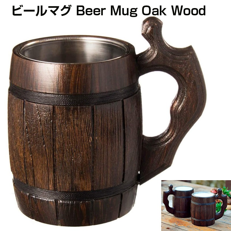 ビールマグ 手作り 木製ビールジョッキ ステンレススチール 中世風