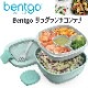 �٥�ȥ��� ����������ܥå��� Bentgo ������Ȣ ����� ����ƥʡ� Coastal Aqua