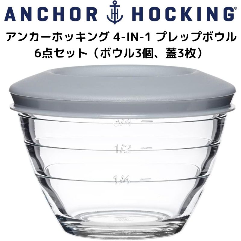 ���󥫡��ۥå��� Anchor Hocking Storage 4-IN-1 �ץ�å� �ܥ��� 6�����å�PREP BOWLS ���饹�ܥ��� 3�� ��3��