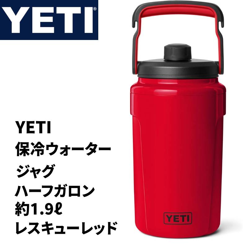 YETI �ϡ��ե����� �����ƥ� ������ ������Ǯ �������������㥰 ���㥰����å��դ� ϳ���ɻ� ���� �ե��󥹥եå��ϥ�ɥ� ������� ���ݡ��� ���� ����� ���� ���� ����֥顼 �����ס���1.9L �쥹���塼��å�