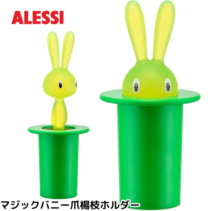 ALESSI ����å��� �����������̻ޥۥ���� �ޥ��å��Хˡ� ���꡼�� Magic Bunny �� ������ �Ĥޤ褦������