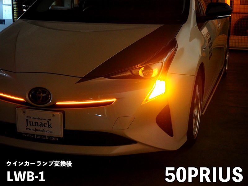 LEDIST ウインカーランプ T20【LWB-1】